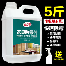客立客 大桶草酸清洁剂厕所瓷砖强力去污洗水泥地板砖马桶神器外墙除垢高浓度 5斤大瓶装家具除霉剂