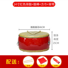 2020新款乐器牛皮鼓大鼓龙鼓威风锣鼓中国红成人儿童演出盘鼓扁鼓堂鼓ONEVAN 14寸红鼓46cm*24cm+鼓棒+长绸