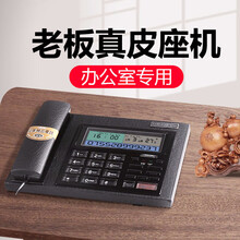 老人家用电话机 老年人家庭座机老年音量大铃声声音固定高端 C097【黑色】皮革电话