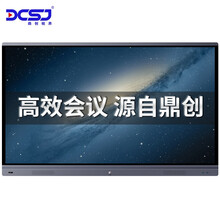 鼎创视界（DCSJ）晶彩系列 100英寸双系统4K高清 智能会议 交互式电子白板触摸屏多媒体 教学一体机