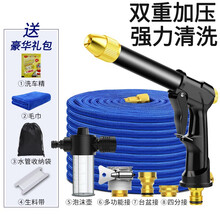 超市	
洗车水枪 高压水枪洗车家用 汽车水枪伸缩水管双重加压可调节浇花刷车洗车神器清洁工具 【双重加压 合金枪身】注水后22米（带豪华礼包） 1