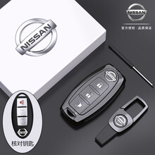 日产钥匙套21款天籁14代轩逸锁匙套新奇骏逍客包东风楼兰蓝鸟阳光劲客途达途乐骐达尼桑男汽车钥匙壳扣环 全包B款3键喇叭-金属扣【亮黑色】