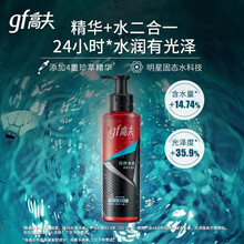 高夫（gf）男士乳液补水保湿清爽控油露擦脸油摸脸霜男仕春夏护肤品化妆品送男友生日礼物父亲节礼物 高夫恒时水润清爽水份露125ml