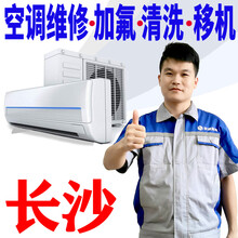 【京诚到家】长沙空调移机空调维修空调清洗空调加氟空调拆机安装拆装中央空调保养家电维修服务当天上门 中央空调维修保养服务