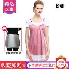 美康臣防辐射服孕妇装衣服女吊带肚兜围裙怀孕期上班内穿衣秋 粉银吊带衫 L