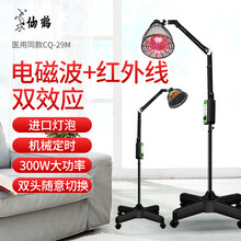 仙鹤牌TDP红外线二合一电磁波烤灯神灯理疗灯家用理疗仪肩周炎膝盖辅助治疗仪CQ-29M（双头随意切换）