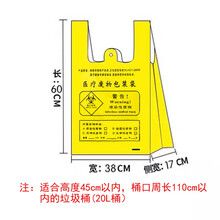 医疗废物垃圾袋黄色诊所用大号废弃物加厚平口小号手提塑料医疗袋 50*60手提式100个（满200送50）
