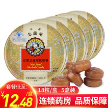 京都念慈菴枇杷糖 2.5g*18粒/盒（45克）京都念慈庵润喉糖清咽糖果 泰国进口 五盒装