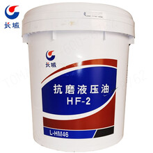 长城 HF-2 L-HM46号抗磨液压油 46#液压设备润滑油 13kg/16L/桶