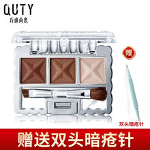 巧迪尚惠（Qdsuh）唯美三色眉粉2.5g 眉笔自然防水持久 01#深棕色