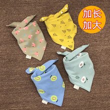 【大号加长】有彩宝宝纯棉大号加厚三角口水巾儿童韩版围嘴按扣口水兜 组合V（4条）