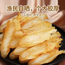 原生黄花胶鱼胶咸水黄花鱼胶干货花胶干货鱼肚鱼鳔 8A小黄花胶100g(约33个)
