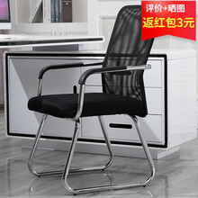 简约办公椅电脑椅家用学生职员会议椅弓形网椅麻将宿舍靠背座椅子透气网布椅子乳胶坐垫 黑网【低背款】