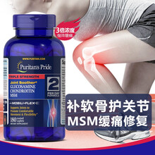 氨糖维骨力软骨素保护关节宝关节灵氨基葡萄糖硫酸软骨素中老年人修复软骨骨骼健康护关节美国进口普丽普莱 三倍氨糖软骨素MSM 180片