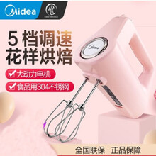 美的（Midea）打蛋器 电动手持搅拌和面烘焙 料理机 打果汁 做面包蛋糕的打蛋器 避免手动 打蛋器丨强劲双棒丨5档调速