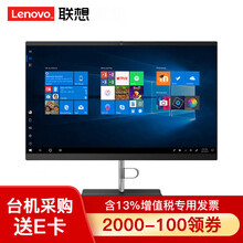 联想（Lenovo）扬天S5430 23.8英寸酷睿i3/i5商用办公一体机电脑 官方i3-10110U 4G 256G固态 集显Win10H