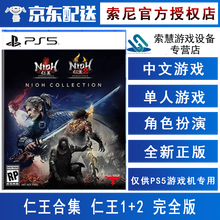 索尼PS5系列游戏光盘 不支持PS4主机和电脑 现货 ps5游戏 仁王合集 仁王1+2完全版 简体中文
