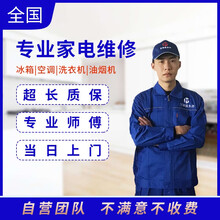 速达易家 专业家电维修洗衣机维修安装热水器维修油烟机检测上门维修中央空调保养检测家电上门服务 冰箱检测维修 其它地区请咨询客服