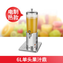 6升不锈钢果汁鼎制冷 电加热饮料机自助餐商用透明单双头冷饮机YONNAILI定制 单头圆型加热款【插电款】