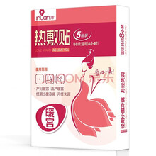 艾暖（INUAN）热敷贴暖宫贴产后发热贴月经姨妈贴宫寒痛经贴5贴/盒 3袋