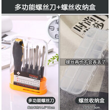 家用多功能螺丝刀 电脑拆机维修小工具组合套装一字梅花十字起子 多功能螺丝刀+螺丝收纳盒