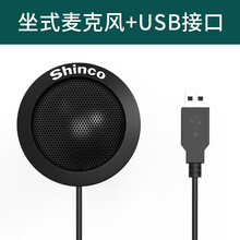 新科 H23电脑麦克风语音话筒网课游戏直播聊天主播台式小型家用桌面话筒 坐式麦克风+USB转接线 官方标配