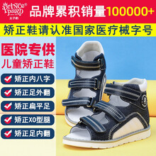 儿童矫正鞋足外翻矫正鞋儿童康复内八外八字扁平足内翻宝宝矫正凉鞋夏 牛仔布反楦款（内八字专用） 22(脚长14厘米）