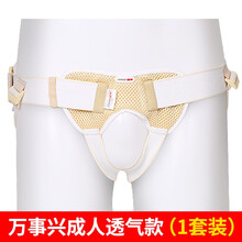 加压疝气腹带男女中老年人孕妇腹股沟疝气直斜疝裤头裤衩 万事兴成人小号(1套换洗装) 均码
