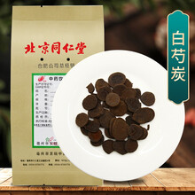 京皖 白芍炭 中药饮片 按方抓药 100g