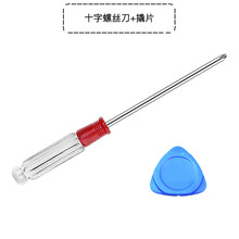 本尚网来 一字 十字螺丝刀 撬片 T5 T6 五星 笔记本电脑拆机套装 手机拆机套装 多能拆机套装 B款 3mm十字螺丝刀一把+卡扣撬片一个