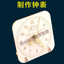 科技小制作小发明科学小实验套装马达玩具diy儿童手工材料小学生 自制时钟