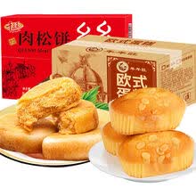 千丝肉松饼小吃早餐面包蛋糕饼干网红休闲零食品 买肉松饼2斤+欧式蛋糕2斤
