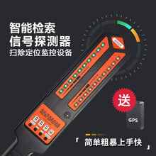 【指瞳】GPS扫描探测器无线信号检测仪车行拆定位酒店查找摄像头防监控反偷摄专业设备考场手机检测器手持 智能信号探测器-记录+强磁