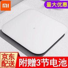 小米（MI） 体重秤2/体脂秤智能家用电子体重仪商用人体称器迷你无线男女精准健康秤 小米人体秤2-官方标配