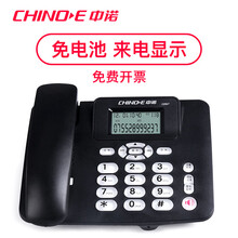 中诺有线固定电话机座机来电显示固话座机家用办公室座机免电池 雅士黑-c267-简约办公/耐脏/耐磨