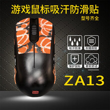 鼠标贴 用于 卓威  ZA13 游戏鼠标吸汗防滑贴 玛雅图腾系列 保护鼠标 手汗福音 舒适柔软 图腾炫彩9