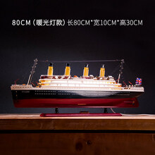 泰坦尼克号模型装饰摆件工艺品船酒柜带灯轮船木船帆船客厅船模 80cm带灯款