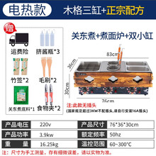 关东煮机器商用电热双缸格子锅煮面炉串串香设备麻辣烫锅摆摊YONNAILI定制 （三缸组合）关东煮+双小缸+煮面炉