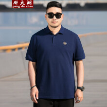 胖大潮加肥特大胖子带领t恤男短袖宽松中年肥佬纯棉翻领半袖衫polo上衣 82529款/深蓝色 4XL 建议体重180-200斤