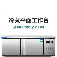 冷藏工作台双温不锈钢保鲜操作台奶茶冷冻保鲜柜冰柜商用冰箱 冷藏 180x60x80cm