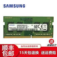 SAMSUNG三星内存条4G8G16G32G ddr4四代笔记本内存条适合联想华硕华为戴尔惠普宏碁等 三星四代DDR4 2400 4G笔记本内存条