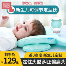 温欧（veeou）婴儿定型枕防偏头宝宝枕头0-1岁新生儿枕头定型防偏头婴儿枕头头型矫正纠正天丝枕头 卡通形款+调节柱+猫咪枕套