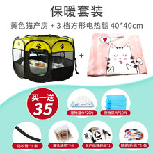 派可为 猫产房猫窝狗产房狗窝生产帐篷宠物狗狗封闭式产房产箱猫咪怀孕生产用品 果黄色+电热毯套装 直径81cm高58cm