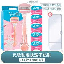 吉列（Gillette） 吉列女士剃毛刀维纳斯白茶简悦手动刮毛剃须刀腋毛私处全身刮毛器 白茶 1刀架5刀头