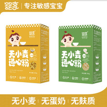 婴享通心粉宝宝面条粗粮无添加小麦 无蛋奶无麸质宝宝零食营养 200g 大米小米味 2口味套装