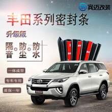 点缤 丰田卡罗拉/雷凌/威驰/致炫车门隔音条 汽车密封条 引擎盖【5米】 汉兰达【09-18款】