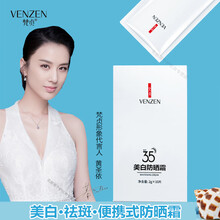 VENZEN美白祛斑防晒霜 清爽控油防水防汗防晒露防晒喷雾 男女士面部全身学生军训隔离轻薄透明防晒乳 便携款袋装美白防晒霜两盒