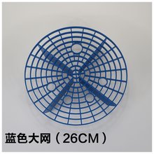 两桶水洗车滤网 砂石隔离网 沙石塑料洗车水桶过滤网砂石网格 蓝色普通款（大号）