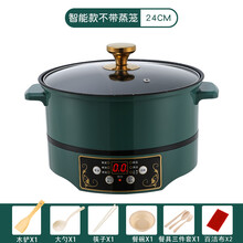 电炒锅多功能家用学生宿舍小电锅电炒菜炒锅蒸煮一体锅小型电煮锅 24CM智能款单层