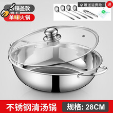 尤克达帝 鸳鸯锅电磁炉火锅盆加厚不锈钢火锅锅具家用大容量汤涮锅商用 清汤锅(带盖子) 40CM(适合10人以上)